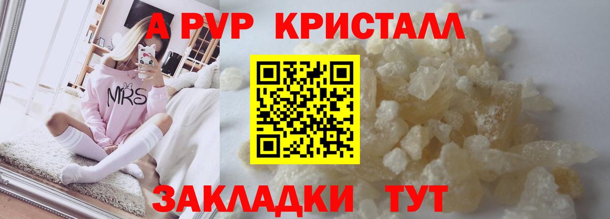 APVP СК КРИС Усолье-Сибирское