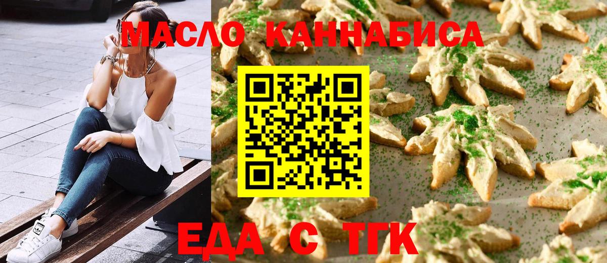 Canna-Cookies марихуана  Вход с VPN  Усолье-Сибирское 
