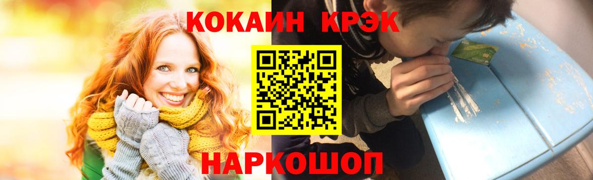 Кокаин Fish Scale Усолье-Сибирское