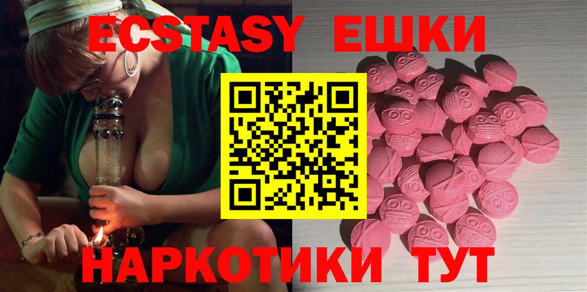 блэк спрут маркетплейс  Экстази 280 MDMA  Вход с VPN  ЭКСТАЗИ  shop телеграм  Ecstasy таблы  Усолье-Сибирское 