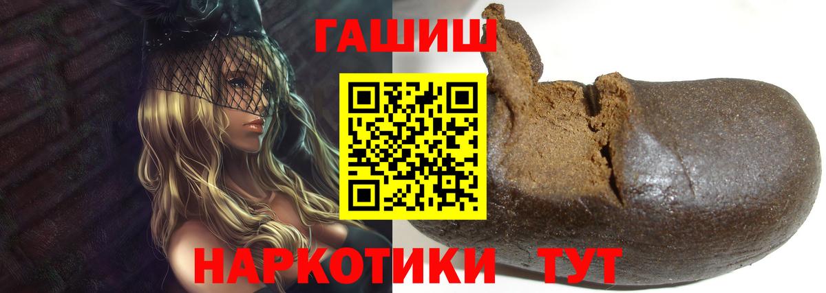 Гашиш хэш  Вход с VPN  Усолье-Сибирское  Гашиш VHQ 
