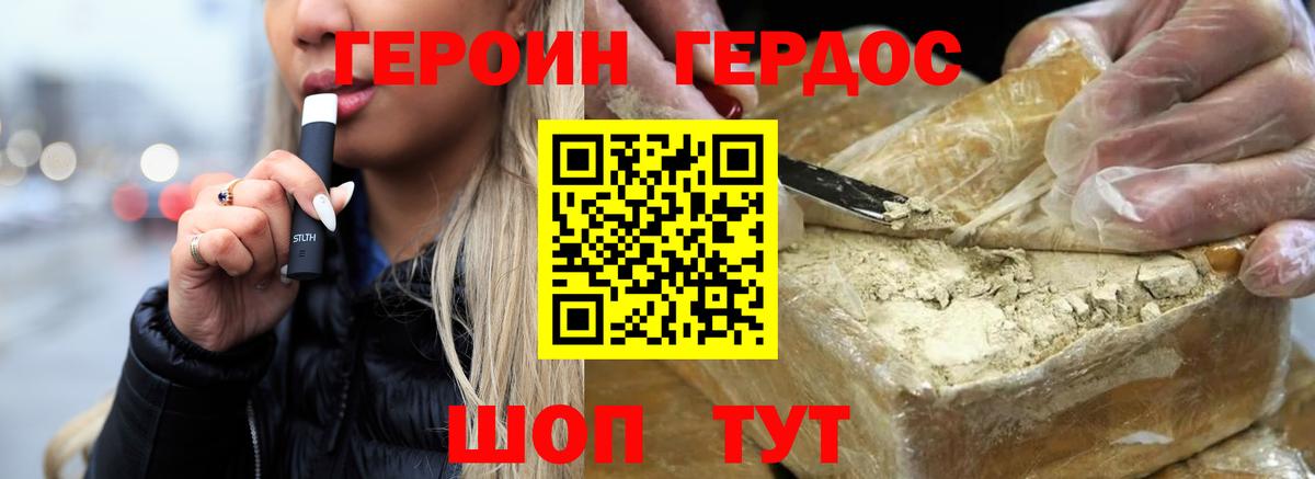 Усолье-Сибирское  Героин VHQ  Героин  Вход с VPN 
