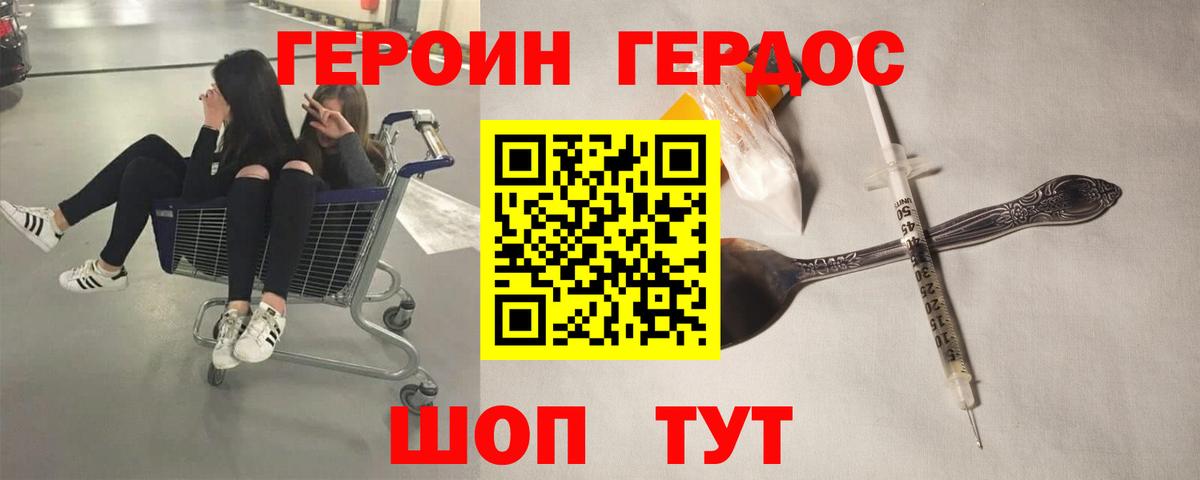 Героин белый Усолье-Сибирское