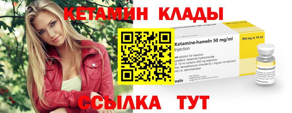 Кетамин ketamine Усолье-Сибирское
