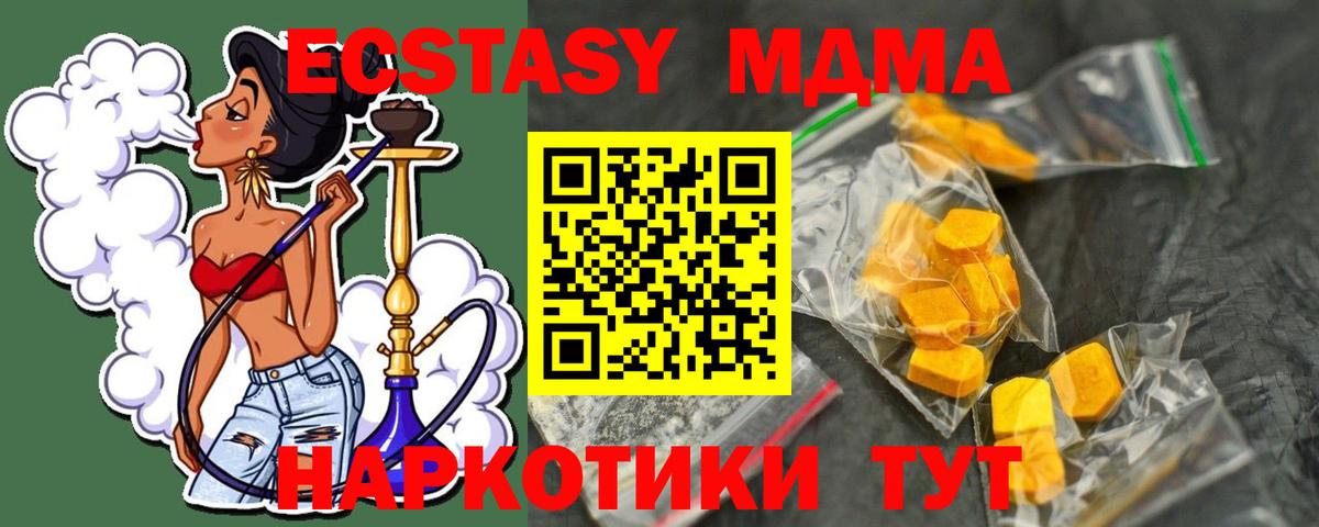 МДМА crystal  Вход с VPN  Усолье-Сибирское  МДМА Molly 
