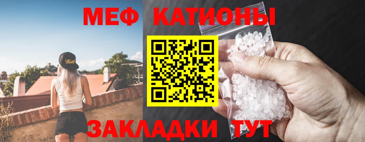 Усолье-Сибирское  МЯУ-МЯУ мяу мяу  Вход с VPN  МЯУ-МЯУ  Мефедрон VHQ 