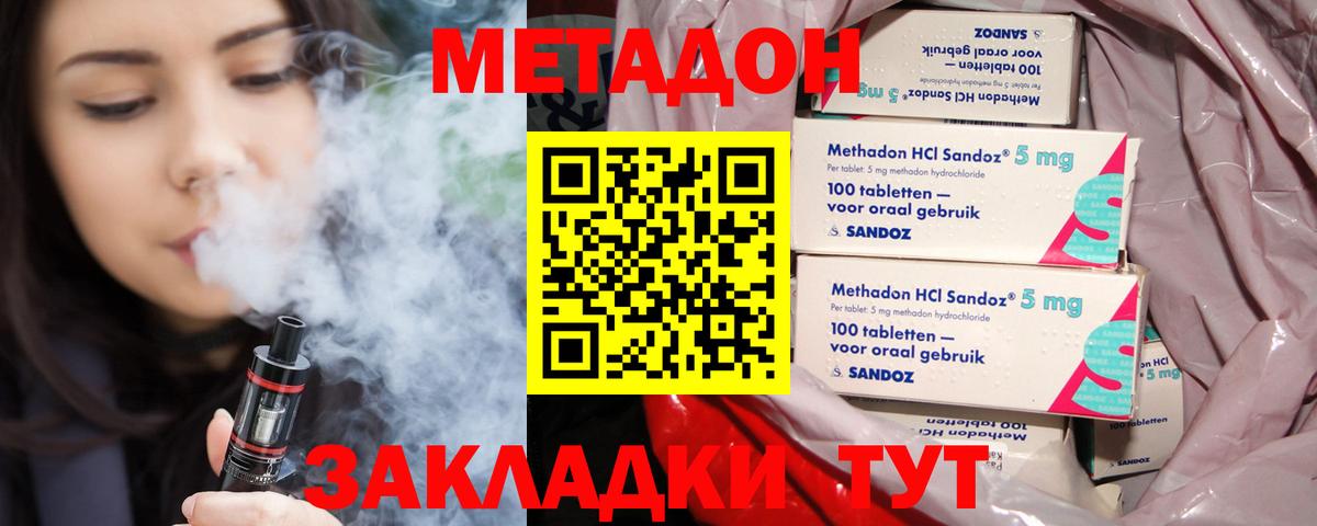 Усолье-Сибирское  МЕТАДОН VHQ  mega рабочий сайт  Вход с VPN  МЕТАДОН кристалл 