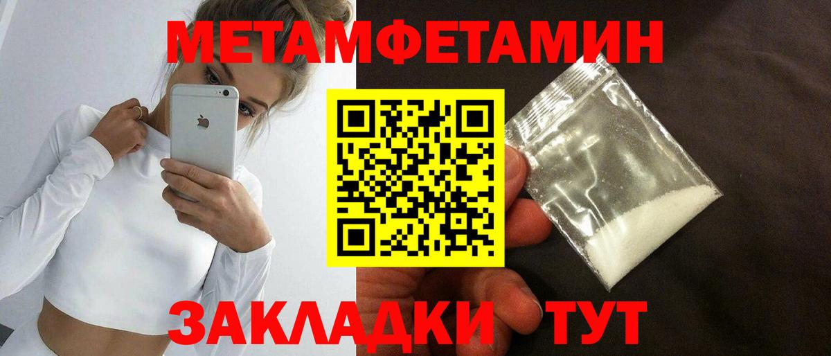 Первитин кристалл Усолье-Сибирское