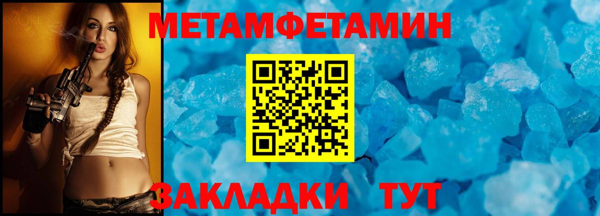 МЕТАМФЕТАМИН витя  МЕТАМФЕТАМИН витя  Вход с VPN  Усолье-Сибирское 