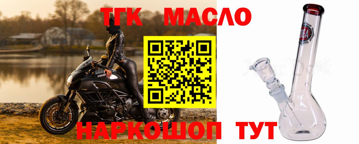 Дистиллят ТГК вейп  Дистиллят ТГК Wax  Вход с VPN  Усолье-Сибирское 