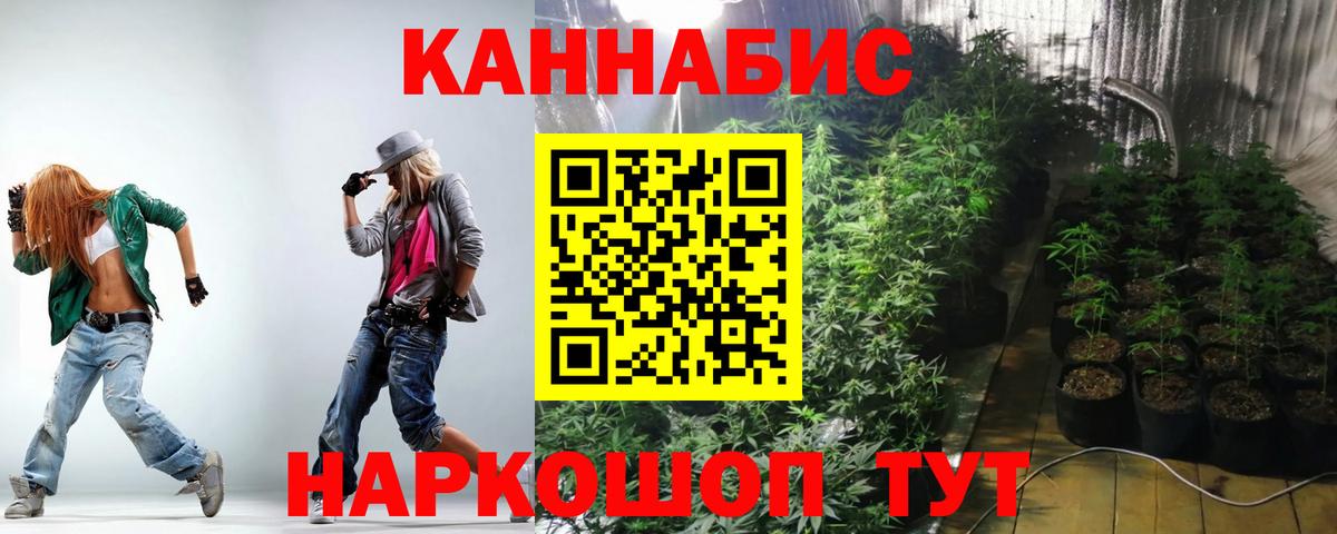 Усолье-Сибирское  МАРИХУАНА конопля  Канабис гибрид  Конопля VHQ  Вход с VPN 